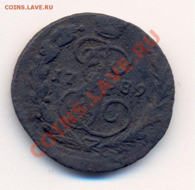копейка 1789 года - 1 001