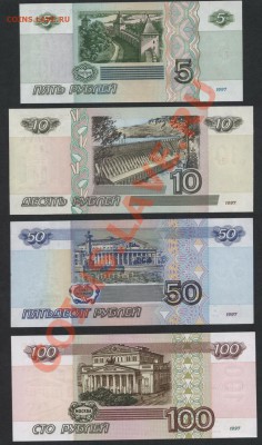 ПРЕСС до 24.03 - кт1997 5-10-50-100 без модиф реверс