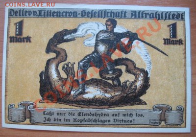 1922 Альтралштедт, 1 М, до 26.03 в 21-00 мск - 1 м нотг