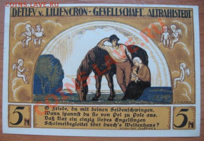 1922 Альтралштедт, 5 М, до 26.03 в 21-00 мск - 5 м нотг