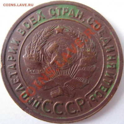 1 копейка 1925 г. до 22.03.2013 г. до 22-00 по МСК - U 002
