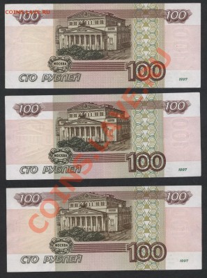 100 рублей 2001 года все 3 вида литеров.до 22-00 мск 24.03 - 100р 2001 3в лит реверс