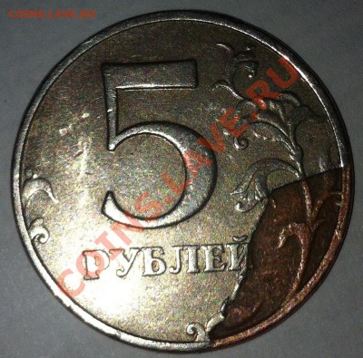 5 рублей 1998 странное покрытие - IMG_1318