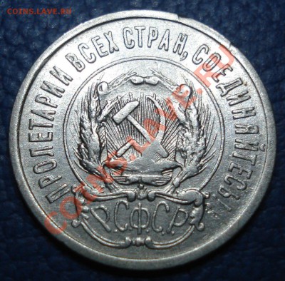 20 коп 1923г до 28.03 - 20 коп 1923_2