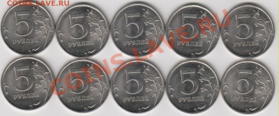 Ходячка СПМД 1,2 и 5 руб.2010 г. до 26.03. в 21.00 М - 10г5
