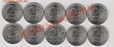 Ходячка СПМД 1,2 и 5 руб.2010 г. до 26.03. в 21.00 М - 10г4