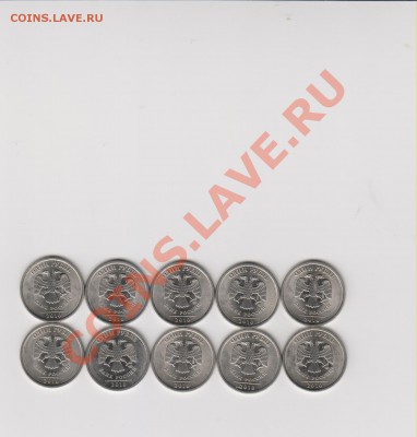 Ходячка СПМД 1,2 и 5 руб.2010 г. до 26.03. в 21.00 М - 10г2