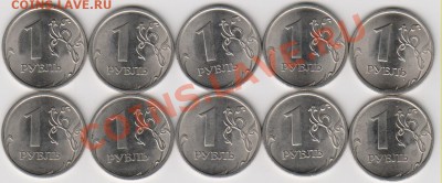 Ходячка СПМД 1,2 и 5 руб.2010 г. до 26.03. в 21.00 М - 10г1