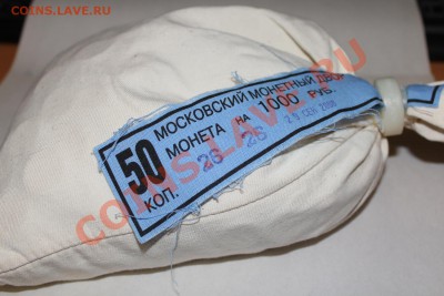 Мешковая UNC ходячка 1997-2016 - 1