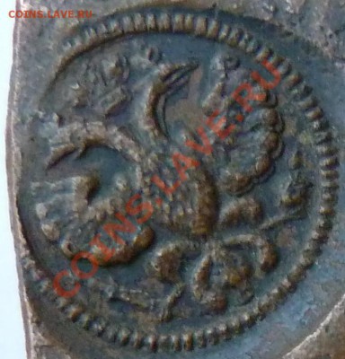 Гривна плата 1726 Екатеринбурхъ - 2.JPG