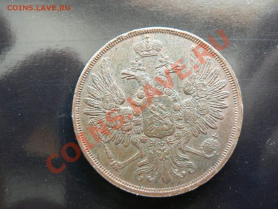 2 копейки 1852 г. до 28 марта 23.00 МСК - P1330172.JPG