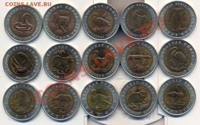 Красная книга 91,92,93,94гг (15шт)! - сканирование0006