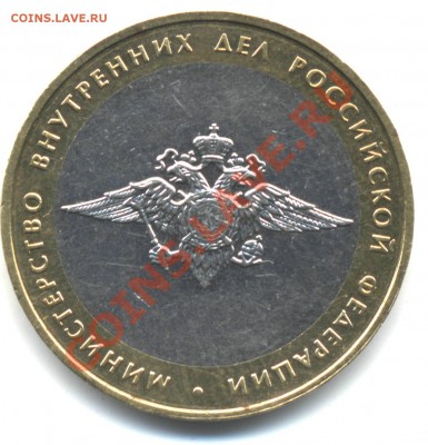 10 р. МВД 2002 шт."БIV" по Ю.К. РЕДКИЙ до 28.03 в 22.00 МСК - 10рМВД1