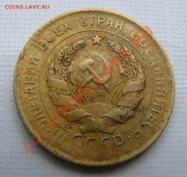 3к 1930г Ф-21 - 3к 1930г Ф-21 л.с.