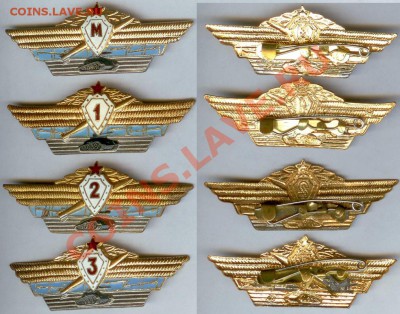 СССР офицерские классности -4шт. до 20.00. мск 29.03.2013 - Офицерские классности