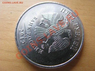 Полный раскол 5 р 2012? - IMG_1497.JPG