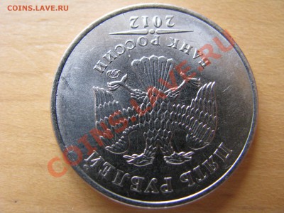 Полный раскол 5 р 2012? - IMG_1495.JPG