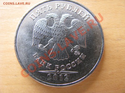 Полный раскол 5 р 2012? - IMG_1493.JPG