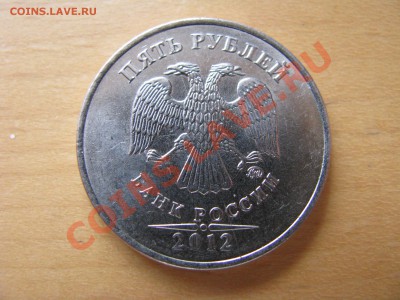 Полный раскол 5 р 2012? - IMG_1492.JPG