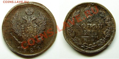 5 копеек 81ЕМ, 88КМ; 2 копейки 23, 26, 28ЕМ. - 23