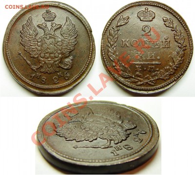 5 копеек 81ЕМ, 88КМ; 2 копейки 23, 26, 28ЕМ. - 26f