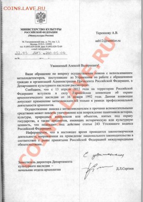 п Минкульта-Медведева 217902-6 - UFSw00vWTBk