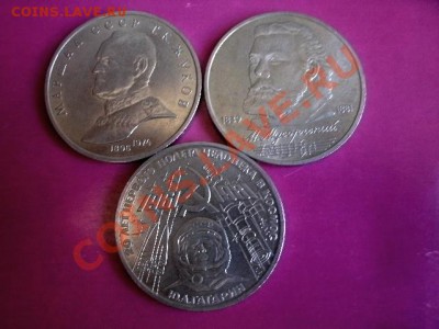 Юбилейные Рубли СССР 3шт - GEDC2132.JPG