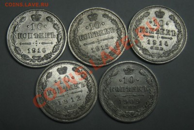 10 копеек 1916,15,14,12,09 до 27.03.2013 в 22-00 МСК - 13