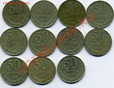50 копеек 1964,74,80,81,82,83,84,85,86,87 до 26 марта в22:05 - img531