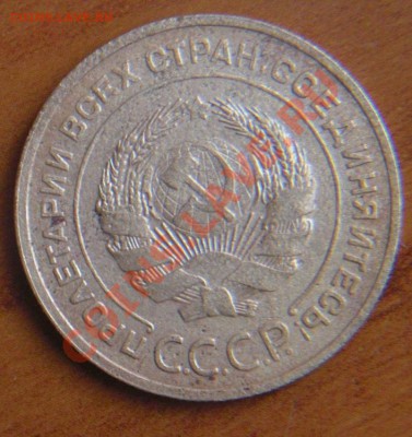 5коп 1935г (ст) без узлов. - 5коп 1935 без узлов..JPG
