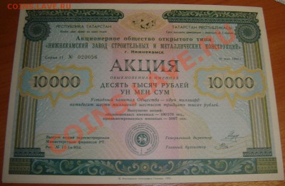 Акция Обычная г.Нижнекамск. 26.03.13 21.00. [Низкий старт] - DSC05569.JPG