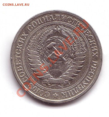 1 рубль 1964 года - 1964 2