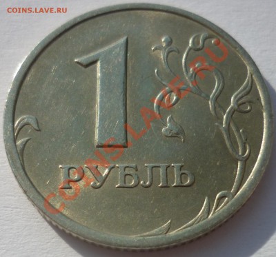 1 рубль 2005 СПМД шт. В? по ЮК. - 1а.JPG