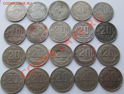 20 копеек погодовка 31- 57г.20 шт.(27.03.13).22.00 - IMG_0145.JPG