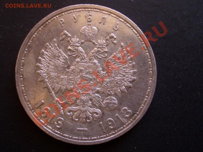 Рубль 300 летие Дома Романовых(плоский)-29.03.13-22.00 Мск. - 300 let DR 029