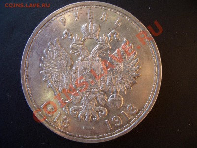 Рубль 300 летие Дома Романовых(плоский)-29.03.13-22.00 Мск. - 300 let DR 020