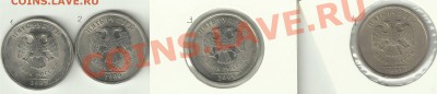 реверсы 5 руб. 09 СП Есть сомнения - 5 р . ав