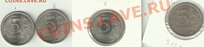 реверсы 5 руб. 09 СП Есть сомнения - 5 р