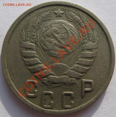 Кучка 15-20 коп 1943 - 5.