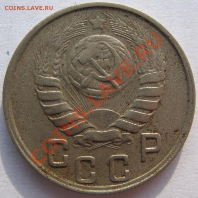 Кучка 15-20 коп 1943 - 7.
