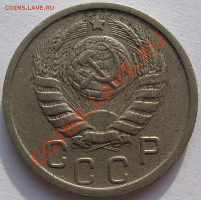 Кучка 15-20 коп 1943 - 10.