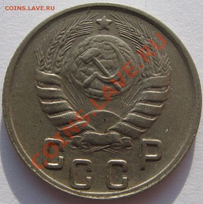 Кучка 15-20 коп 1943 - 15.