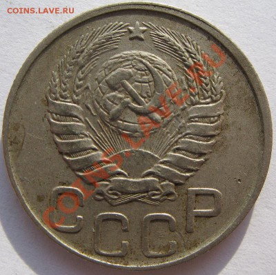 Кучка 15-20 коп 1943 - 17.