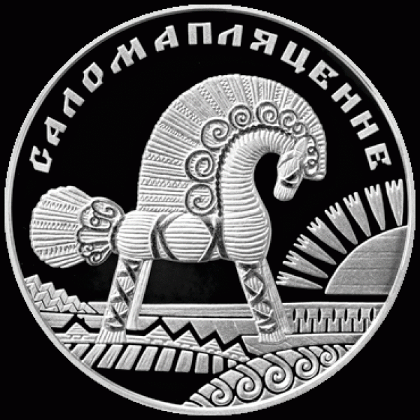 Монеты Беларуси - Соломоплетение Ag2