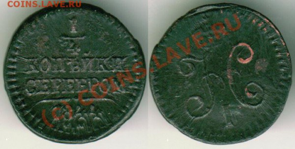 4 коп 1844 см - до 24.11 - p-1844sm