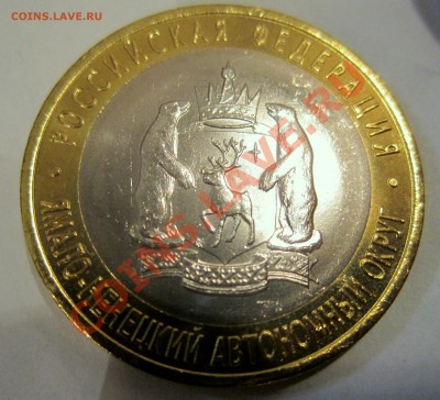 ЧЯП,Биметалл 2000-2010,3рубля Сочи 2012,ВОЗМОЖНА постоплата! - IMG_7363.JPG