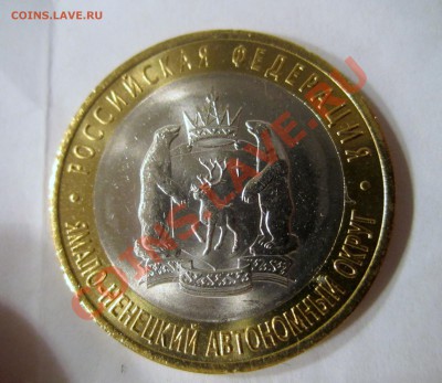 ЧЯП,Биметалл 2000-2010,3рубля Сочи 2012,ВОЗМОЖНА постоплата! - IMG_7366.JPG