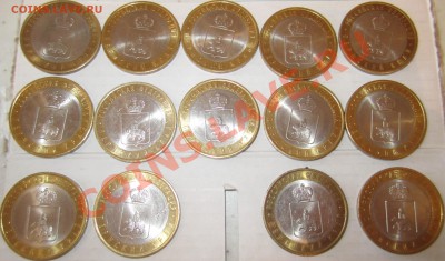ЧЯП,Биметалл 2000-2010,3рубля Сочи 2012,ВОЗМОЖНА постоплата! - IMG_7667.JPG