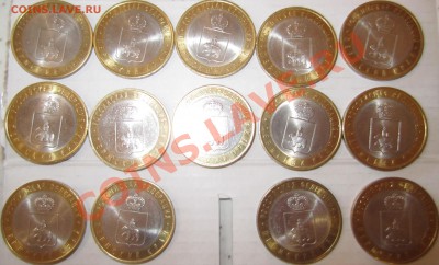 ЧЯП,Биметалл 2000-2010,3рубля Сочи 2012,ВОЗМОЖНА постоплата! - IMG_7672.JPG