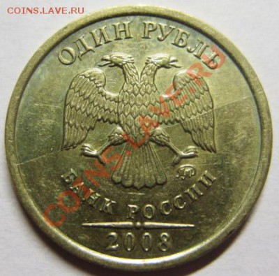 Только сегодня!Полный раскол. 1 руб 2008г 23.03 В 22-00Мск - 1рубль 2008
